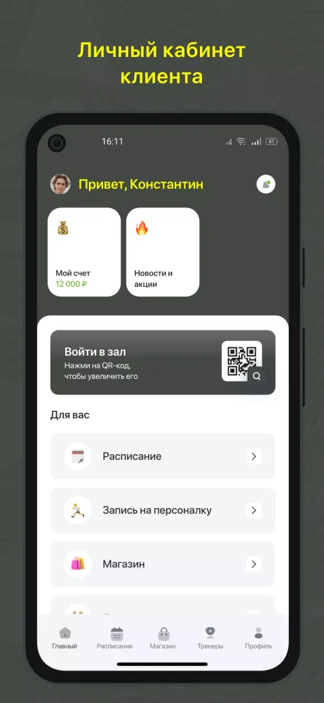 Студия йоги и массажа Shanti应用截图