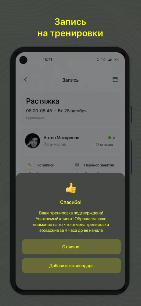 Студия йоги и массажа Shanti应用截图