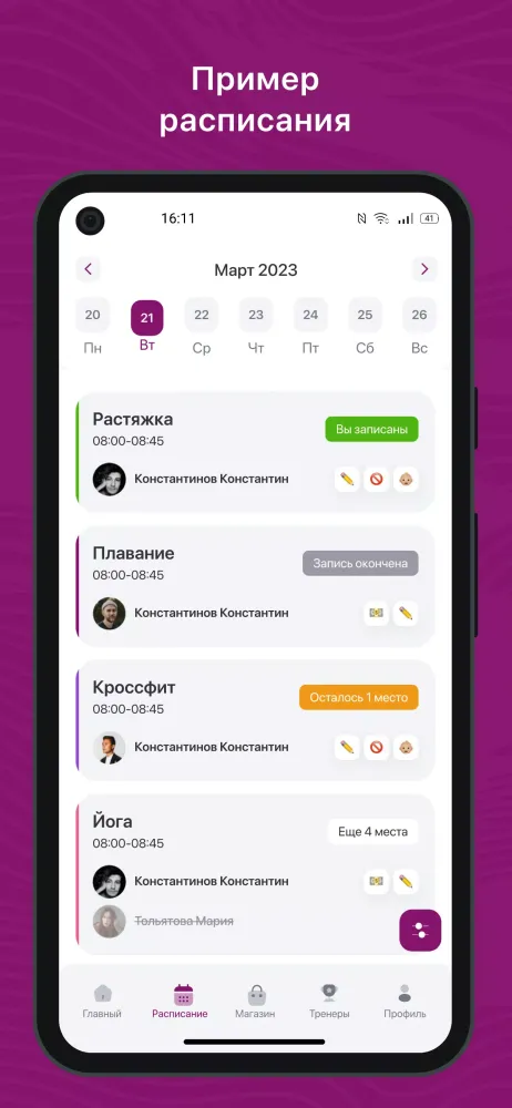 تصاویر СИЛА ТЕЛА