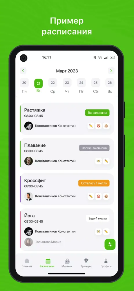 СпортХолл应用截图