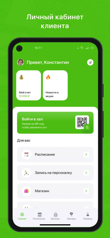 СпортХолл应用截图