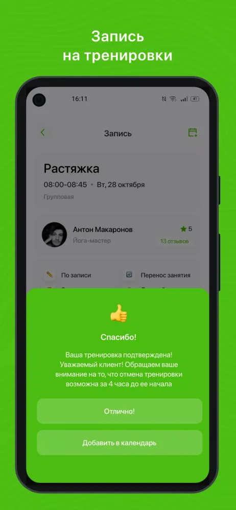 СпортХолл应用截图