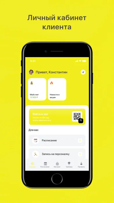 EnerGYM應用截圖