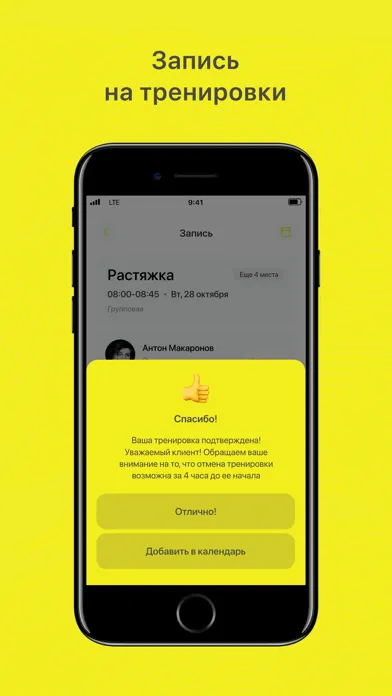 EnerGYM應用截圖