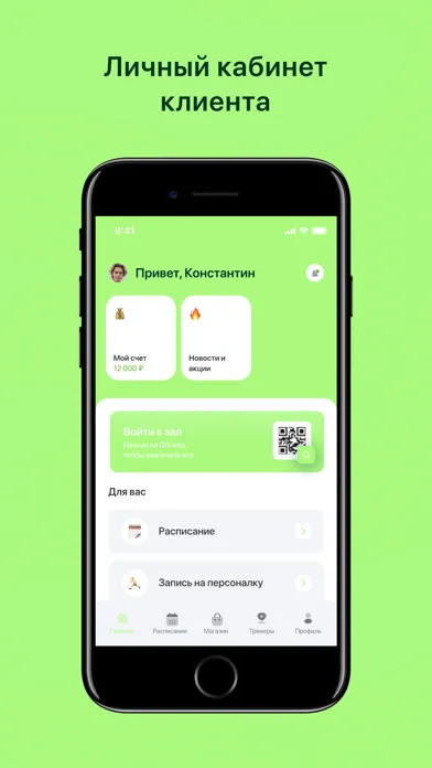 Tangkapan skrin Мята Фитнес