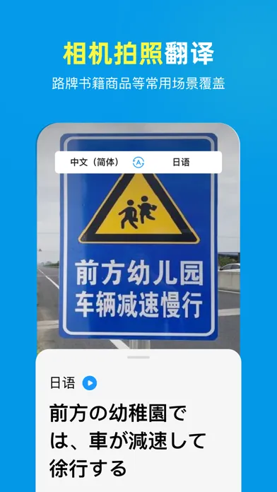 AI Translator-photo translate スクリーンショット