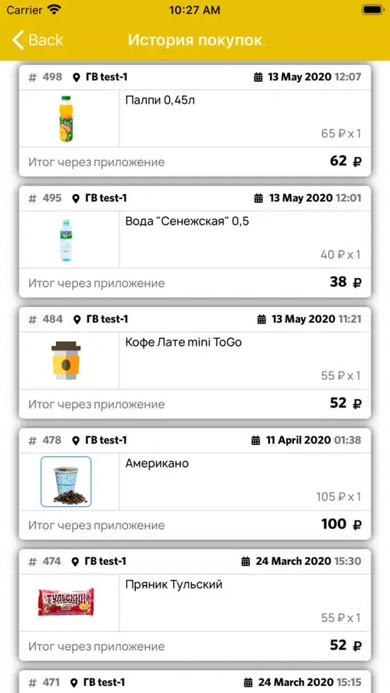 Здесь и Сейчас應用截圖
