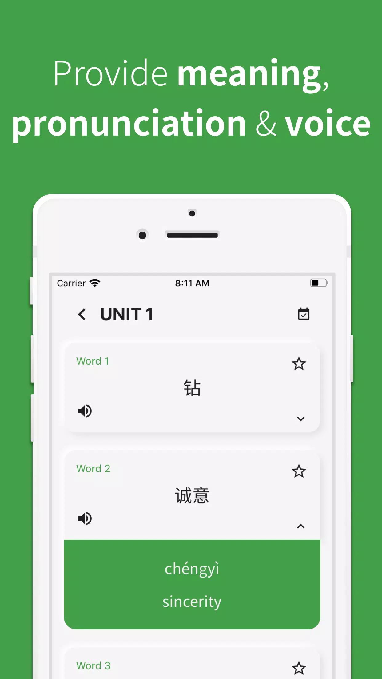 Chinese vocabulary, HSK words سکرین شاٹس
