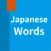 JLPT Japanese vocabulary