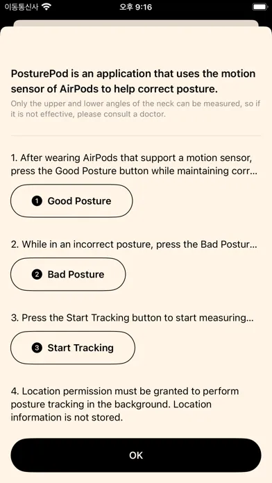 PosturePod应用截图