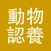 Taiwan Animal Adoption