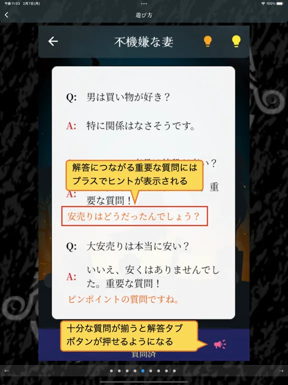 謎解きの王様2　一人用水平思考クイズ　水平思考大喜利 iPad 应用截图