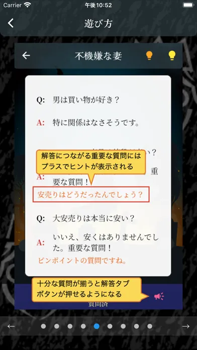 謎解きの王様2　一人用水平思考クイズ　水平思考大喜利应用截图