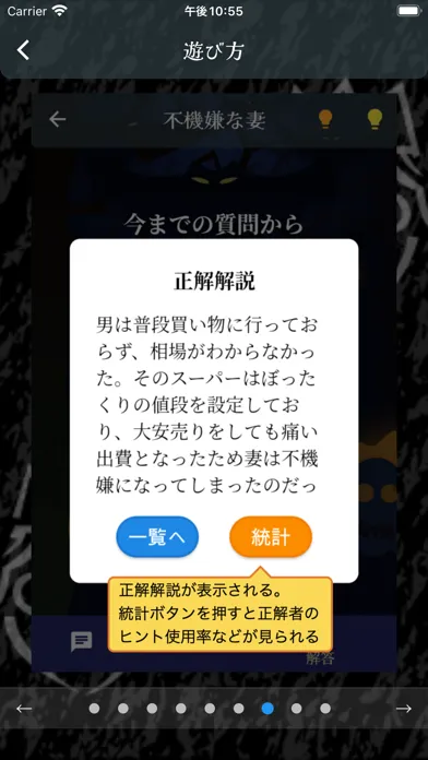 謎解きの王様2　一人用水平思考クイズ　水平思考大喜利应用截图