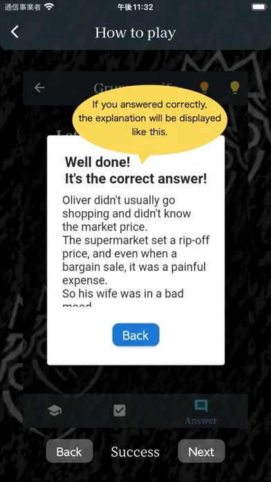 Ảnh chụp màn hình của 謎解きの王様 Lateral thinking game