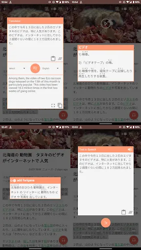 ELer Japanese - Channels, Podc Screenshots