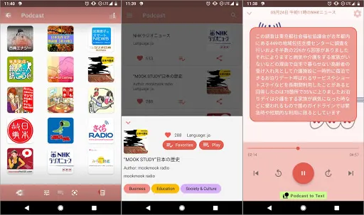 ELer Japanese - Channels, Podc Screenshots
