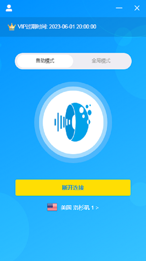 Zrzuty ekranu FastStunnel VPN