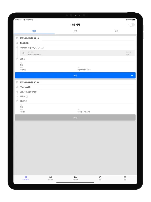 Tangkapan layar T-RiseUp Partners iPad 