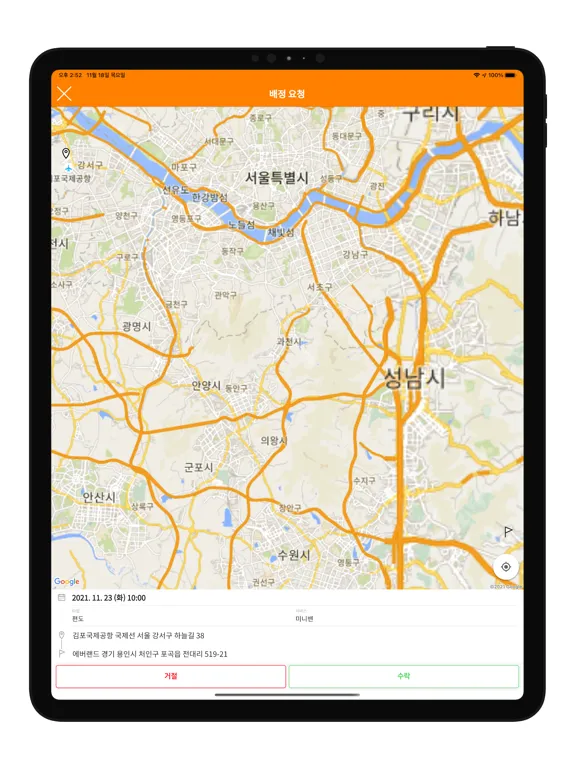 Tangkapan layar T-RiseUp Partners iPad 