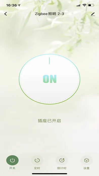 天鹤云控 স্ক্রিনশট