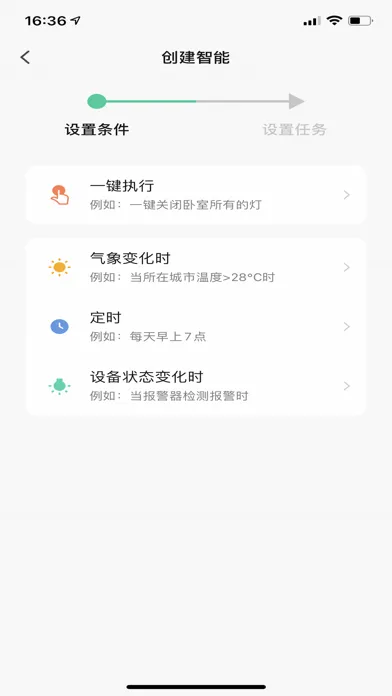 天鹤云控 স্ক্রিনশট