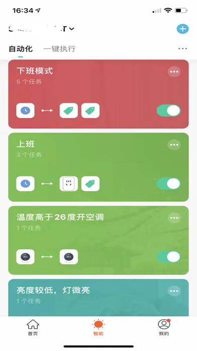 天鹤云控 স্ক্রিনশট