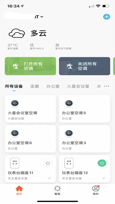 天鹤云控 স্ক্রিনশট