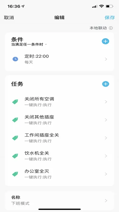 天鹤云控 স্ক্রিনশট