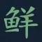 Sooshi