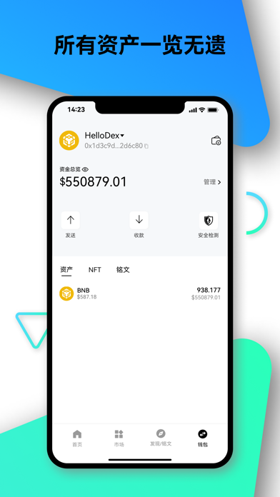 Tangkapan skrin HelloDex-Web3多链钱包