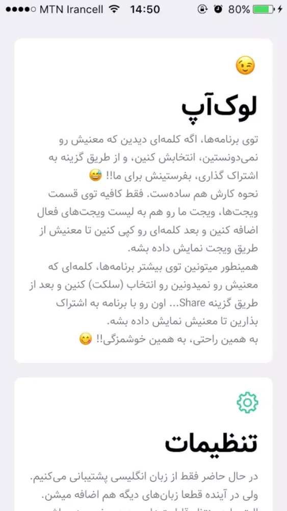 LookApp Translator應用截圖