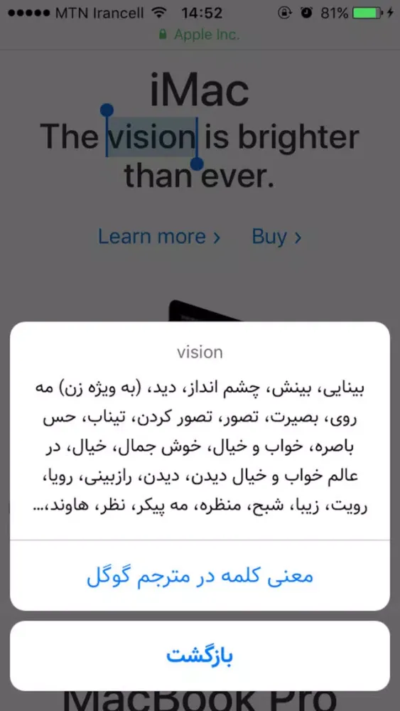 LookApp Translator應用截圖