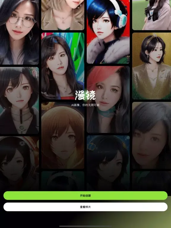 ภาพหน้าจอของ 漫镜 iPad 
