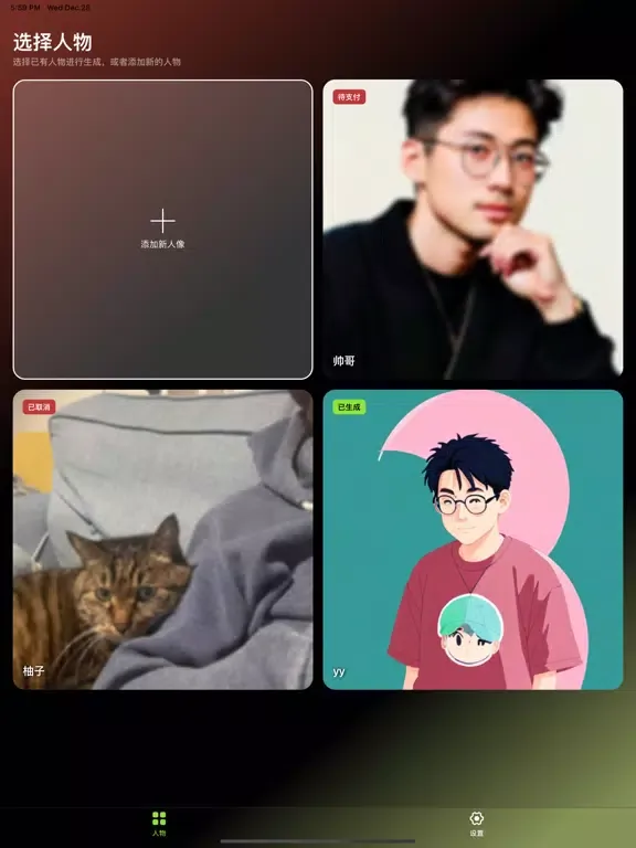 ภาพหน้าจอของ 漫镜 iPad 