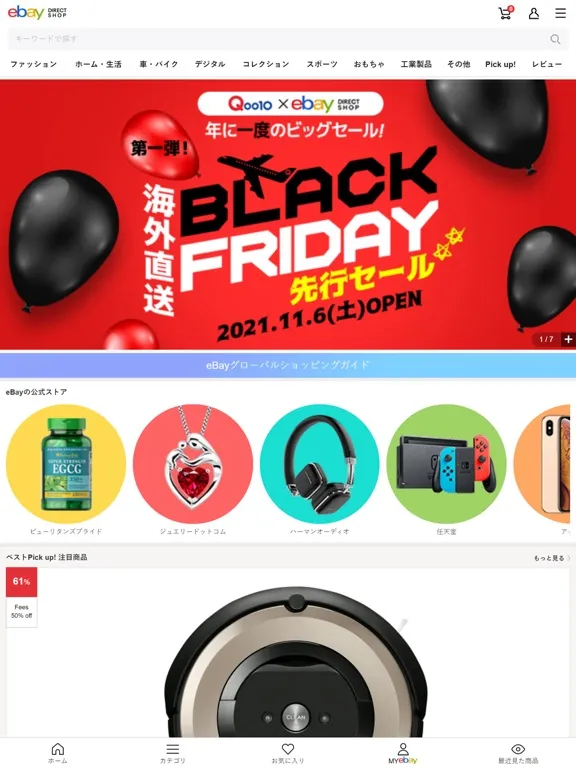 イーベイダイレクトショップ Qoo10 eBay iPad 应用截图