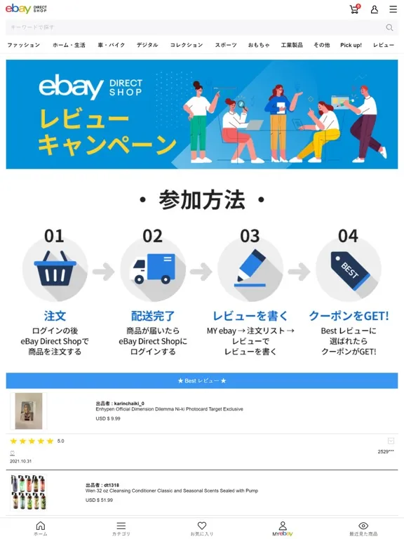 イーベイダイレクトショップ Qoo10 eBay iPad 应用截图