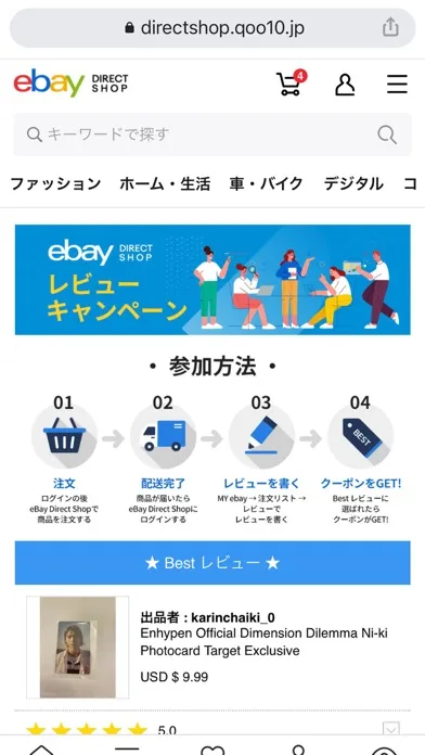 イーベイダイレクトショップ Qoo10 eBay应用截图