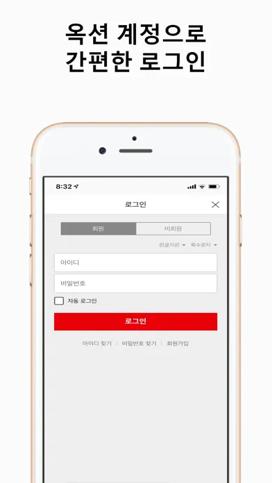 Скриншоты 옥션 이베이쇼핑 - 이베이코리아 공식 eBay 해외직구