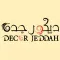 ديكور جدة