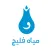 مياه فليج - مندوب
