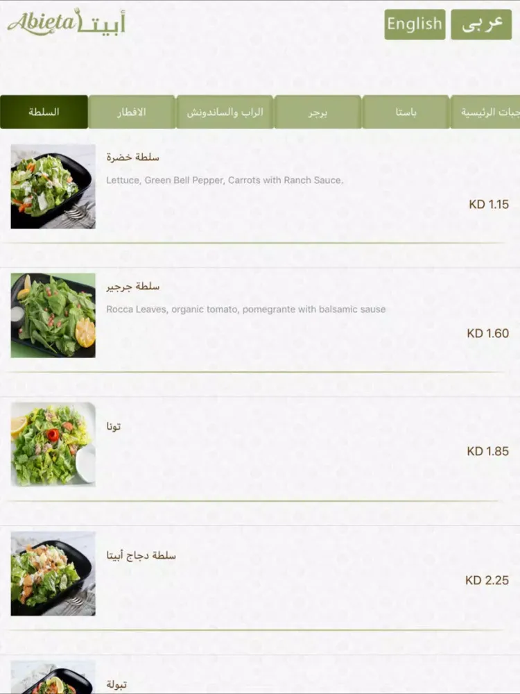 ภาพหน้าจอของ TMM - EMenu iPad 