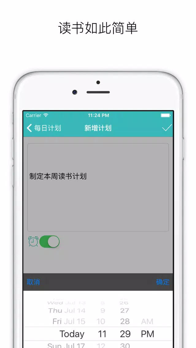 好书－阅读点评和读书计划行程工具 Screenshots