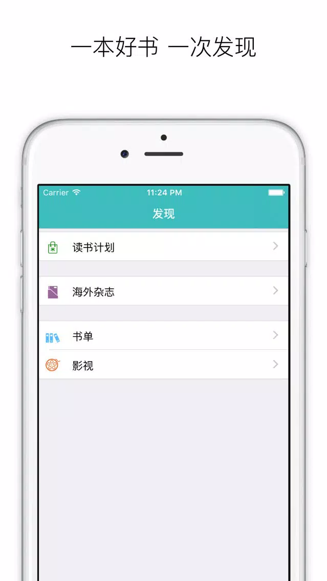 好书－阅读点评和读书计划行程工具 Screenshots
