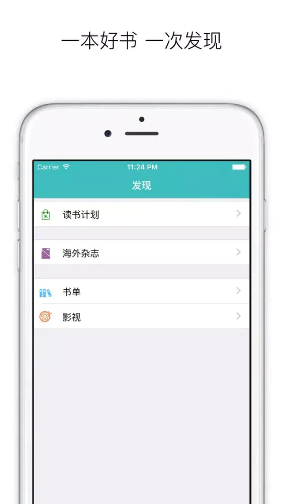 Tangkapan layar 好书－阅读点评和读书计划行程工具