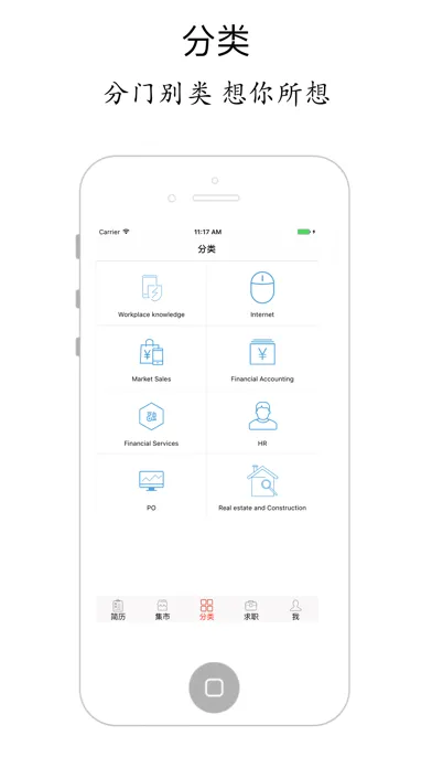 简历模版大全 - 发现工作和招聘的地方 স্ক্রিনশট