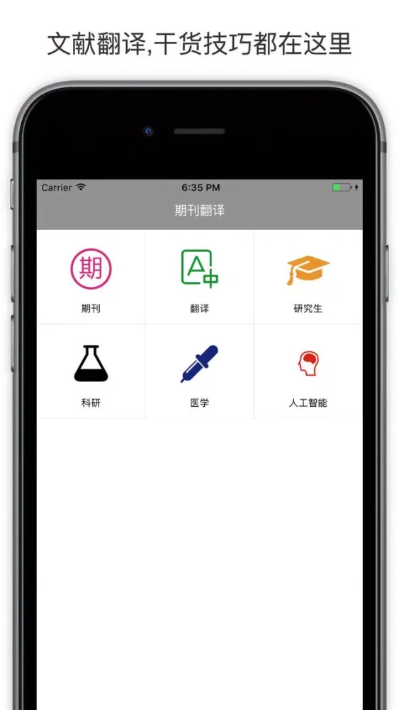 Tangkapan skrin 文献速递 - 论文参考学习手册
