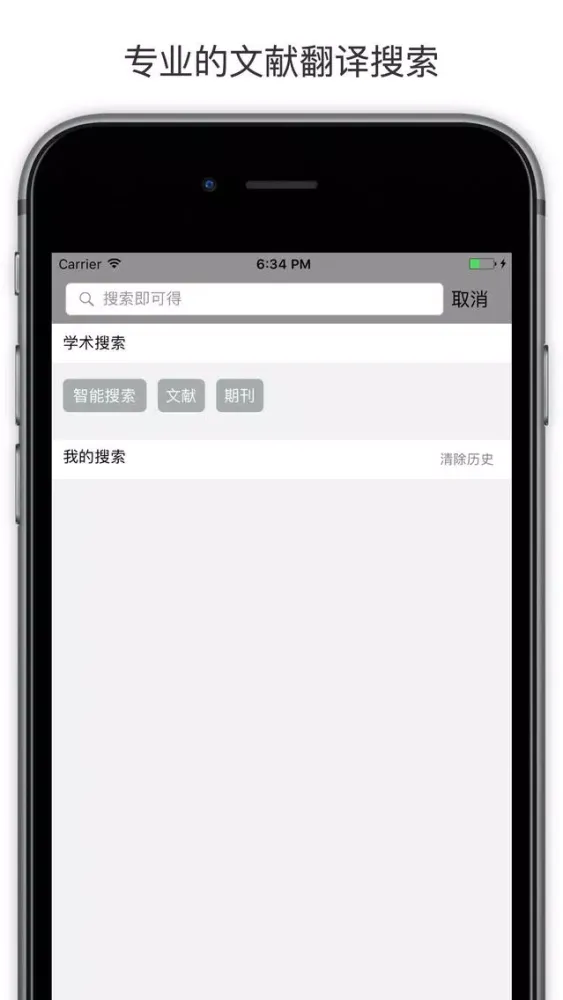 Tangkapan skrin 文献速递 - 论文参考学习手册