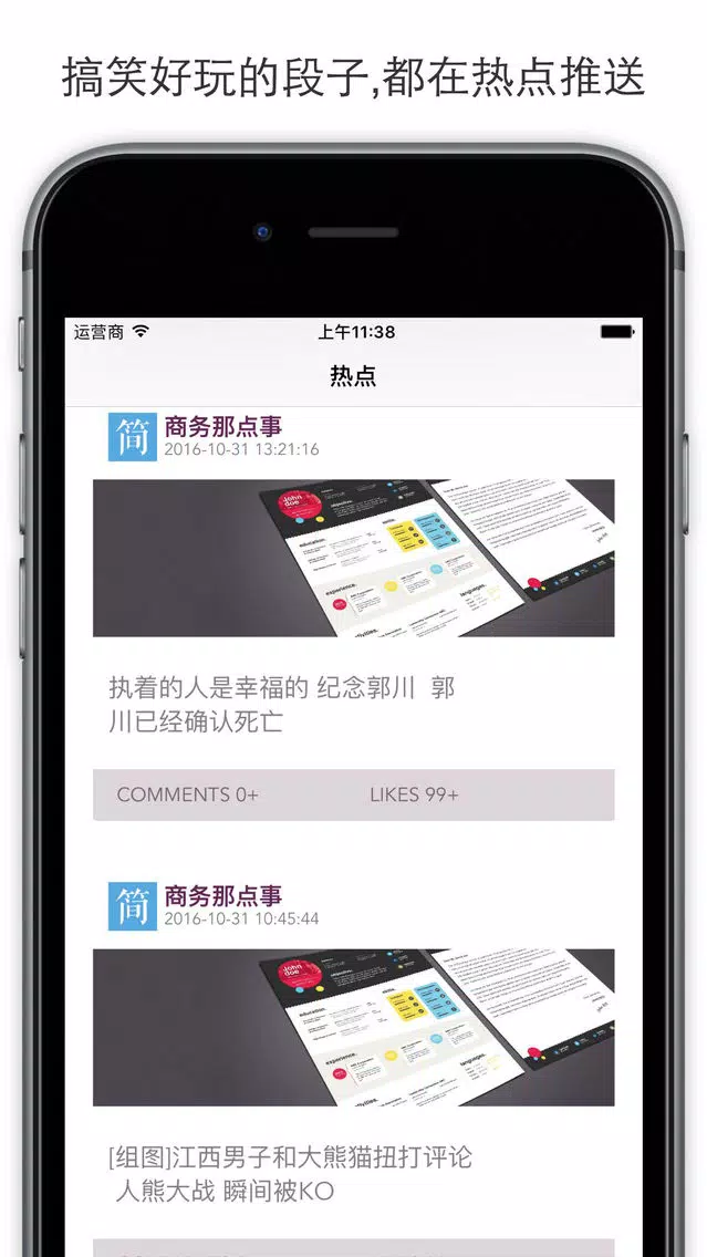 职场快报 - 工作热点资讯推荐阅读首选平台應用截圖