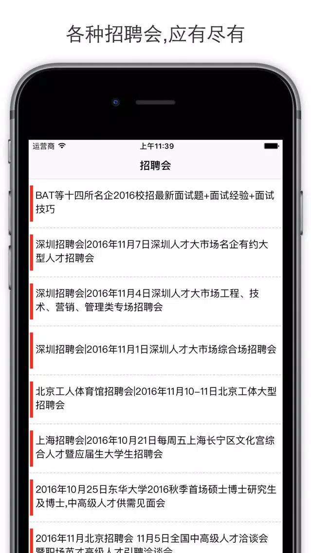 职场快报 - 工作热点资讯推荐阅读首选平台應用截圖